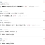 뷮들아 그 덧글 쓴 사람 나 아니라고(증거사진)