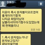 성폭행당한거 남자친구에게<b>말</b>했다가걸레됬다는글쓴이 사촌<b>언니</b>입니다