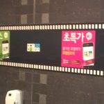 <b>cgv</b>에서 만난 호텔엔조이