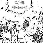 2억 상당의 <b>문어</b> 그림