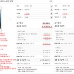 개념 상실한 <b>kt</b> 기기변경 할인.. ㅡ.ㅡ