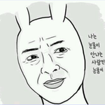 넌 나에게 모욕감을 줬어ssul.<b>txt</b>