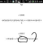 지금 저 <b>샤인</b>희라는애 사칭인듯