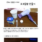 발렌타인 기념, 특별한 선물 초코립밤 만들기!