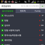 틴탑티저