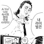 <b>아웃사이더</b>의 라이벌.jpg