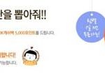그거 클릭 좀 했다고 <b>ok</b>캐쉬백 5,000 포인트를 줘?!  :d