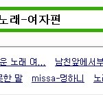 ✖✖✖노래방에서 부르기 좋은노래✖✖✖
