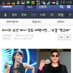 싸이와 가상부부를 하고싶다는 티아라 <b>소연</b>