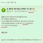 2013년 1월 26일 네이버 지식인에 올라온 글.jpg