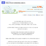 아육대는사라져야할듯