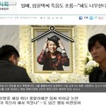 (고 <b>임윤택</b>님)우리나라 진짜 해도 너무 한거아님?특히 일베