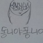 동니야퐁<b>니야</b>