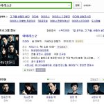 네이*에 아<b>이리스</b>2를 쳐봤더니