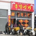 사장님이 연예인 팬인 <b>경우들</b>