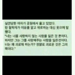 <b>차인</b>사람이보면 가슴쓰린얘기