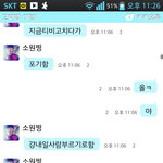 (사진有)<b>병맛</b>돋는친한친구와의 흔한개드립카톡내용이번껀진짜웃길꺼,,임