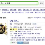 ✖✖✖<b>달빛</b>프린스 시청률 0% 도전???✖✖✖