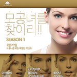 여성들의 피부고민 1위 모공!