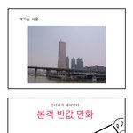 병맛 <b>반값</b>만홬ㅋㅋㅋ