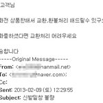 ***(有)<b>불량</b>구두 불친절 상담원 ㅡㅡ (+후기)