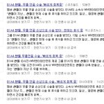 산들 무릎연골수술