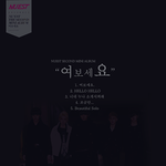 2월13일 오늘은뉴이스트컴백~