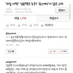 임단장님께<b>악플</b>그만달아주세요