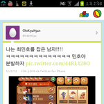 조규현트윗떳엌ㅋㅋㅋ