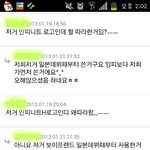 같은 팬으로써 부끄러워지는 인슾