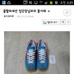 중고<b>장터</b>에서 운동화 산 연예인