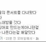 ✖✖✖내 목소리를 <b>오징어</b>로 만든 그룹✖✖✖