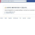 갑자기 짝남 페북 들어갔는데 이거 <b>모야</b>??