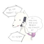 하얀<b>늑대</b> 마지막화