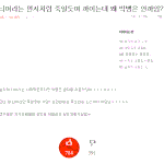 진짜 티아라 빅뱅보다 너무 심하게 까인듯????