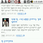 탑 군대간다는 기사