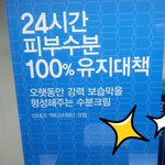 발렌타인 선물할건데, 남자<b>수분</b>크림좀 골라주세요,