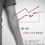 2월 14일 서울역에서 <b>헌혈</b>이벤트 있습니다.!!!