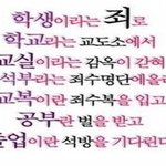 <b>여수</b> ㅇㅈ중학교 교감이 상담교사에게 싸대기를~~