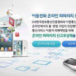 폰파라치, 카파라치 우리나라는 신고<b>포상금</b> 천국