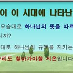 십자가는 우상<b>숭배</b>다 (안상홍/하나님의 교회)