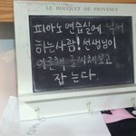 살짝19) <b>피아노학원</b> 초딩들의 장난ㅠㅜ