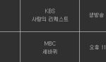 비에이피 <b>스케줄</b>에