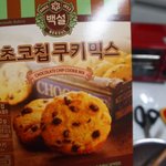 (사진有)남친한테 발렌타인데이 똥 선물할꺼예요ㅋㅋ(후기)