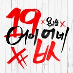 19금?? 어이없네 이거뭐임??? 용감한<b>형제</b> 뭐임?