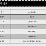 북한의 쌩얼굴을 보여줄 영화 사도 제작 소식!