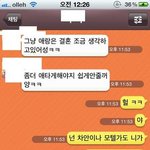 김치녀의 실체와 <b>암울</b>한 한국사회