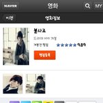 <b>이홍기</b>영화개봉ㅎ