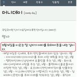 세상이 만들어낸 최악의날.<b>day</b>