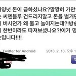 -----------빡친 초딩 빠<b>수니</b>--------------